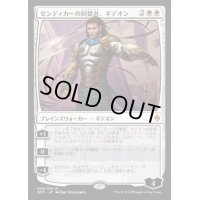 [HPLD]ゼンディカーの同盟者、ギデオン/Gideon, Ally of Zendikar《英語》【BFZ】