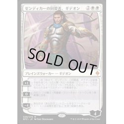 画像1: ゼンディカーの同盟者、ギデオン/Gideon, Ally of Zendikar《英語》【BFZ】