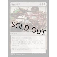 鞭打つ触手/Flaying Tendrils《英語》【OGW】