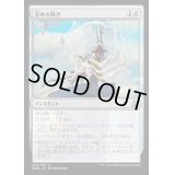 歪める嘆き/Warping Wail《日本語》【OGW】