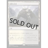 乱脈な気孔/Shambling Vent《英語》【BFZ】