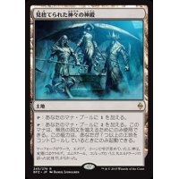 見捨てられた神々の神殿/Shrine of the Forsaken Gods《日本語》【BFZ】