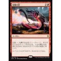 光輝の炎/Radiant Flames《日本語》【BFZ】