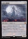 [EX]虚空の選別者/Void Winnower《英語》【BFZ】