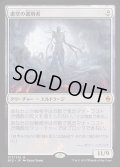 虚空の選別者/Void Winnower《英語》【BFZ】