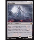 [EX]虚空の選別者/Void Winnower《英語》【BFZ】