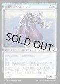 [EX+]空中生成エルドラージ/Eldrazi Skyspawner《日本語》【BFZ】