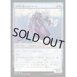 [EX+]空中生成エルドラージ/Eldrazi Skyspawner《日本語》【BFZ】