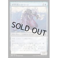 [EX+]空中生成エルドラージ/Eldrazi Skyspawner《英語》【BFZ】