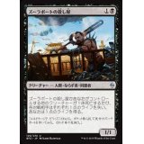 [EX+]ズーラポートの殺し屋/Zulaport Cutthroat《英語》【BFZ】