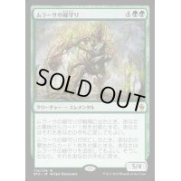 ムラーサの緑守り/Greenwarden of Murasa《日本語》【BFZ】