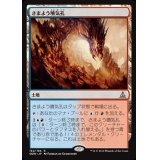 [EX+]さまよう噴気孔/Wandering Fumarole《英語》【OGW】