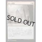 塵への崩壊/Crumble to Dust《日本語》【BFZ】