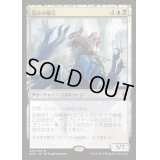 淀みの種父/Sire of Stagnation《日本語》【BFZ】