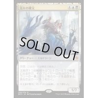淀みの種父/Sire of Stagnation《日本語》【BFZ】