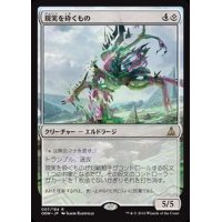 [PLD]現実を砕くもの/Reality Smasher《日本語》【OGW】