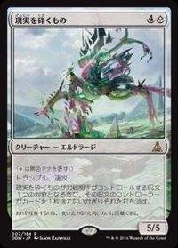 [PLD]現実を砕くもの/Reality Smasher《日本語》【OGW】