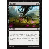 [EX+]闇の掌握/Grasp of Darkness《日本語》【OGW】