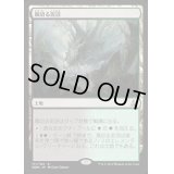風切る泥沼/Hissing Quagmire《英語》【OGW】