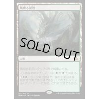 風切る泥沼/Hissing Quagmire《英語》【OGW】