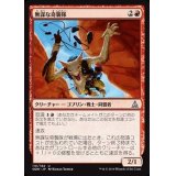 [EX]無謀な奇襲隊/Reckless Bushwhacker《日本語》【OGW】