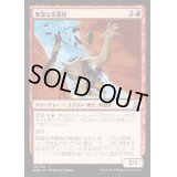 [EX]無謀な奇襲隊/Reckless Bushwhacker《日本語》【OGW】