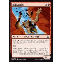 [EX]無謀な奇襲隊/Reckless Bushwhacker《日本語》【OGW】