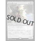 [EX]真実を覆すもの/Inverter of Truth《日本語》【OGW】