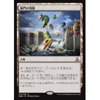 [EX+]海門の残骸/Sea Gate Wreckage《日本語》【OGW】