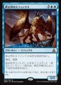 終止符のスフィンクス/Sphinx of the Final Word《日本語》【OGW】