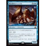終止符のスフィンクス/Sphinx of the Final Word《日本語》【OGW】