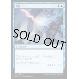否認/Negate《日本語》【OGW】