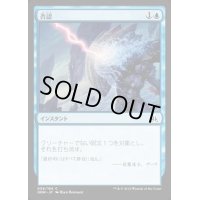 否認/Negate《日本語》【OGW】