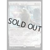 [EX]大いなる歪み、コジレック/Kozilek, the Great Distortion《日本語》【OGW】