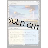 [EX+]大草原の川/Prairie Stream《日本語》【BFZ】