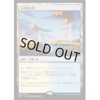 大草原の川/Prairie Stream《日本語》【BFZ】