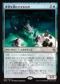 [EX+]希望を溺れさせるもの/Drowner of Hope《日本語》【BFZ】