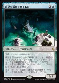 [EX+]希望を溺れさせるもの/Drowner of Hope《日本語》【BFZ】