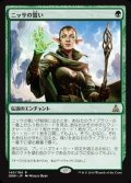 [EX]ニッサの誓い/Oath of Nissa《日本語》【OGW】