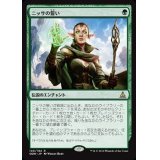 [EX]ニッサの誓い/Oath of Nissa《日本語》【OGW】