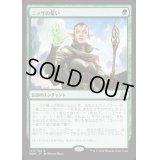 [EX]ニッサの誓い/Oath of Nissa《英語》【OGW】