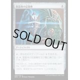 面晶体の記録庫/Hedron Archive《日本語》【BFZ】