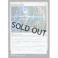面晶体の記録庫/Hedron Archive《日本語》【BFZ】