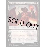灯の再覚醒、オブ・ニクシリス/Ob Nixilis Reignited《英語》【BFZ】