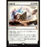 [EX+]隔離の場/Quarantine Field《日本語》【BFZ】