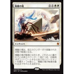 画像1: 隔離の場/Quarantine Field《英語》【BFZ】