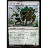 [EX]エルドラージのミミック/Eldrazi Mimic《日本語》【OGW】