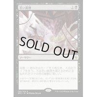 [EX+](FOIL)(プロモスタンプ)苦い真理/Painful Truths《日本語》【BFZ】