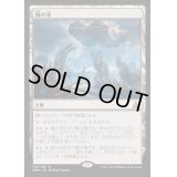 鏡の池/Mirrorpool《日本語》【OGW】
