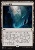 [EX]ウギンの聖域/Sanctum of Ugin《日本語》【BFZ】